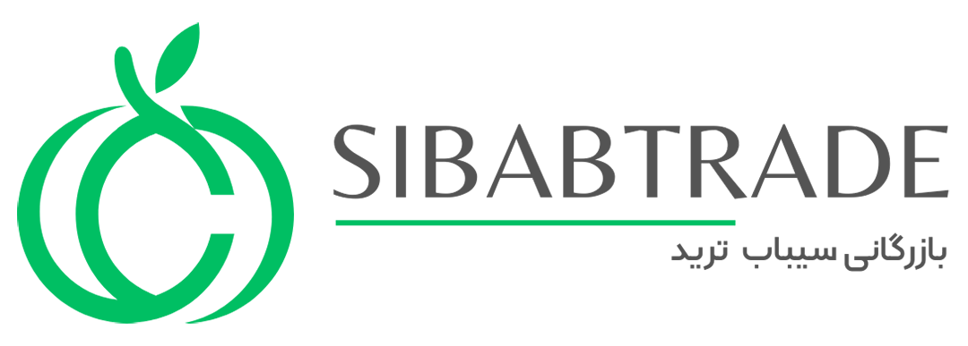 بازرگانی سیباب